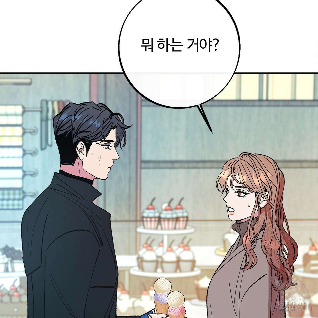 세상의 끝 39화 93
