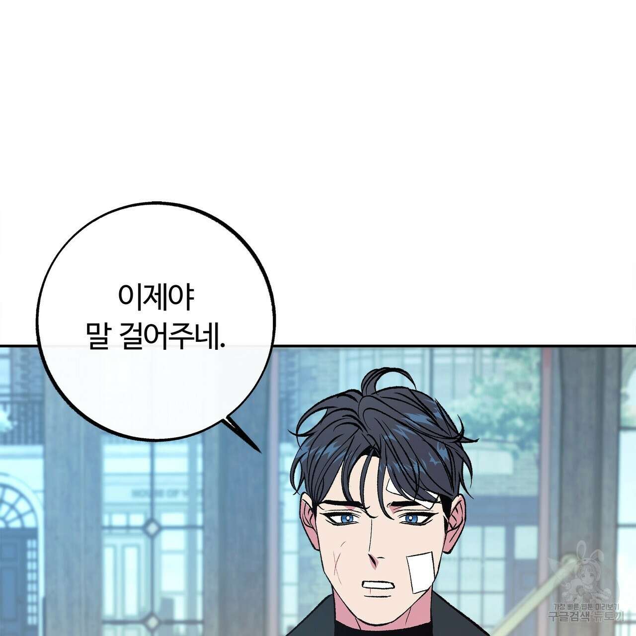 세상의 끝 39화 95