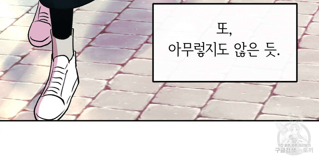 세상의 끝 39화 104