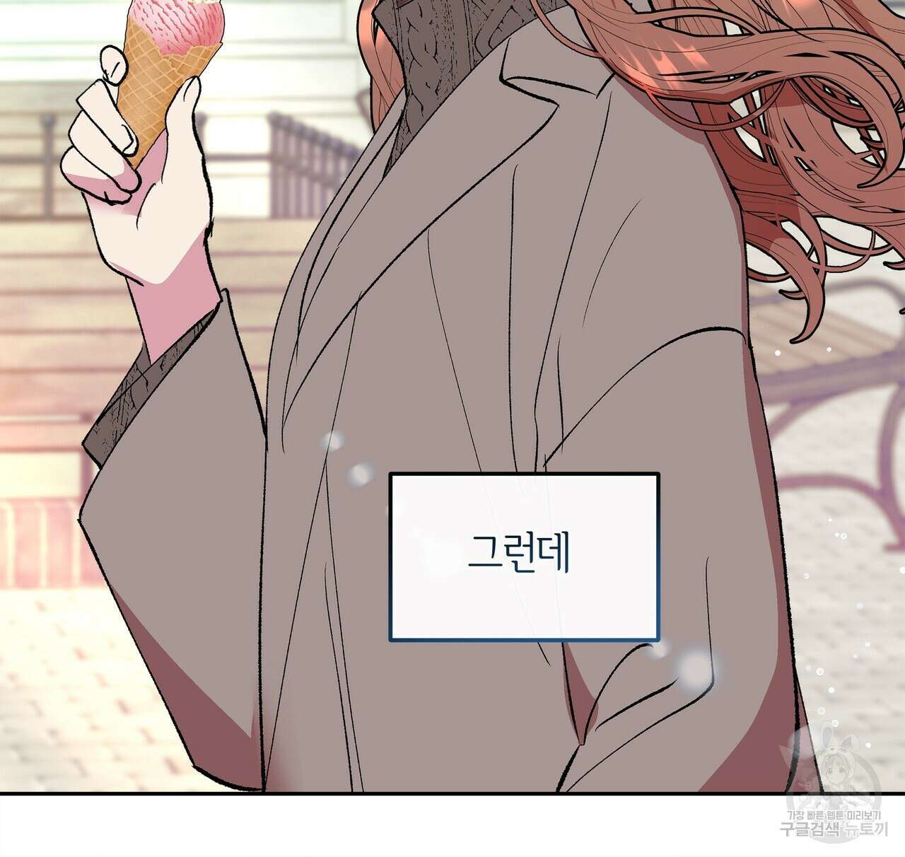 세상의 끝 39화 108