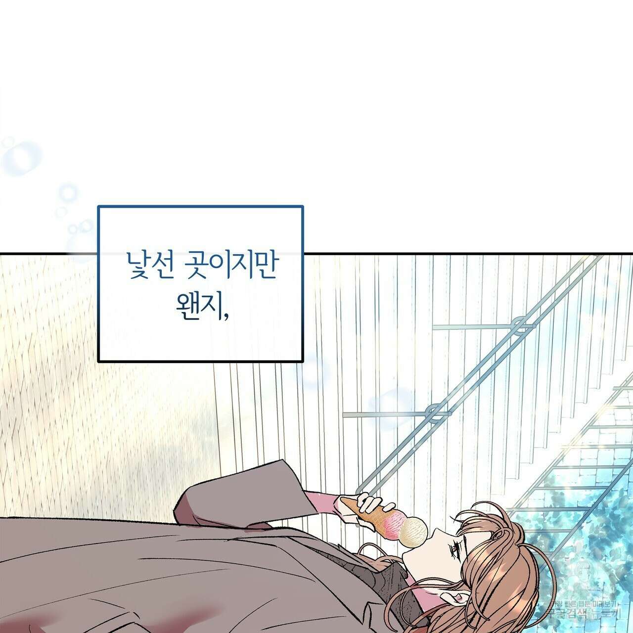 세상의 끝 39화 109