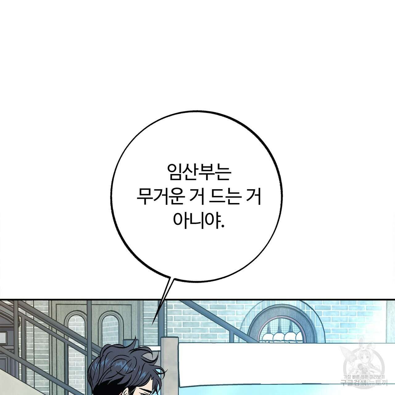 세상의 끝 39화 116