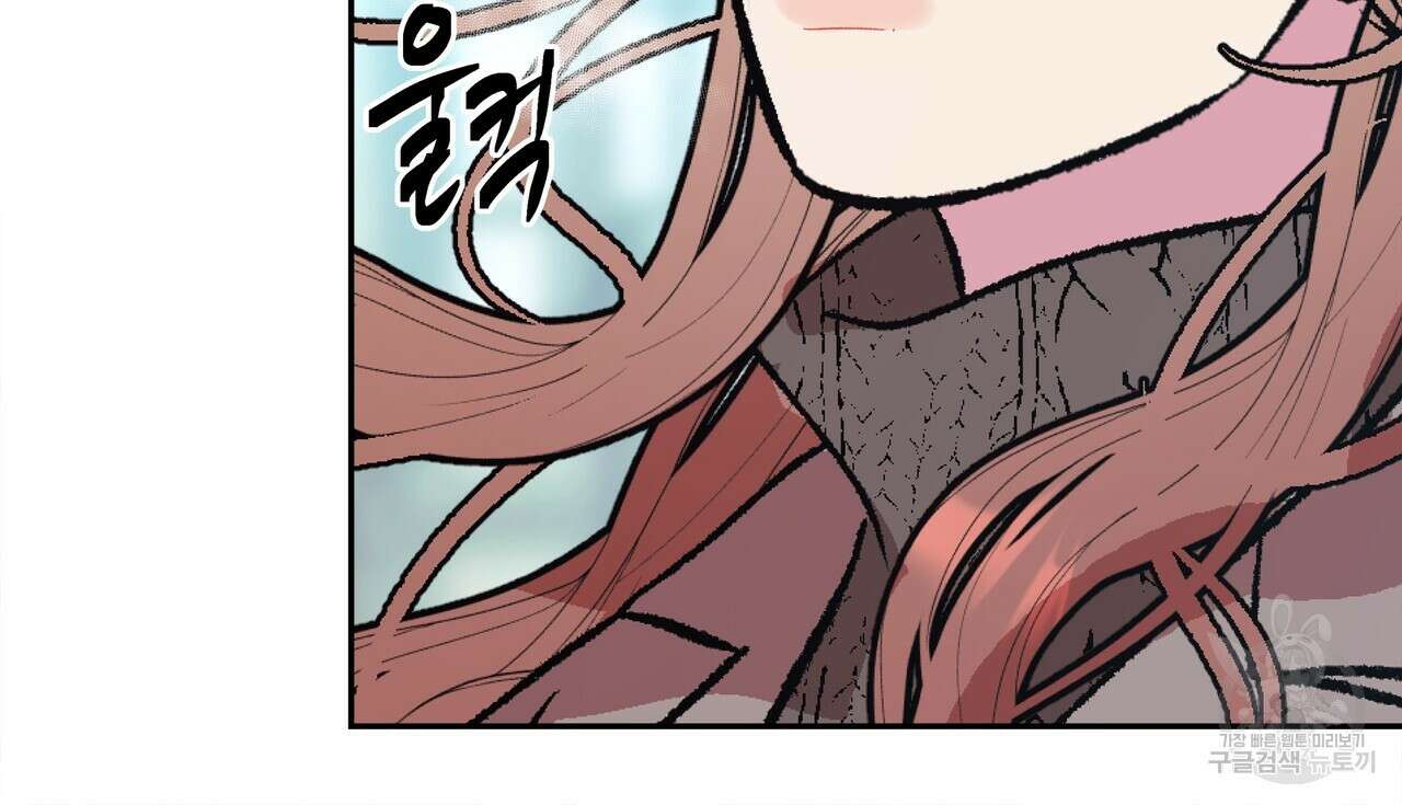 세상의 끝 39화 121