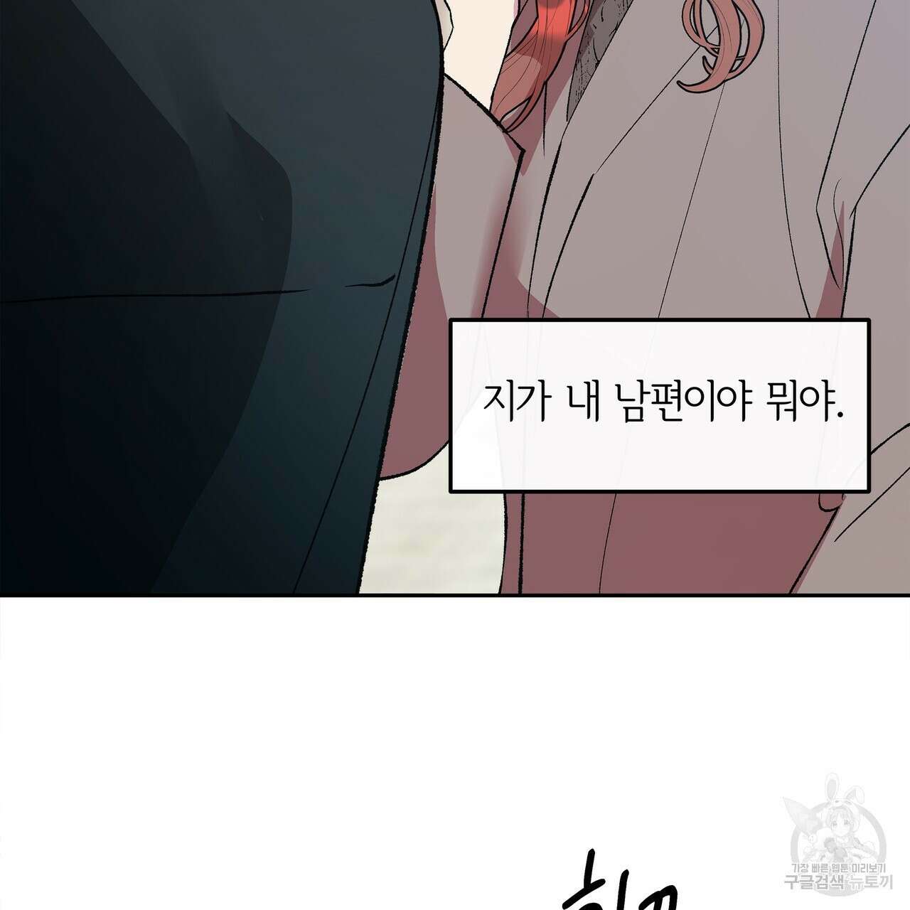 세상의 끝 39화 123