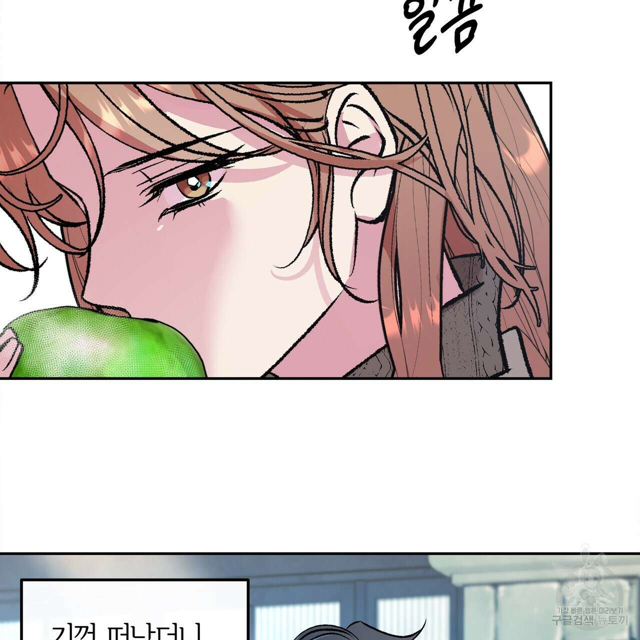 세상의 끝 39화 124