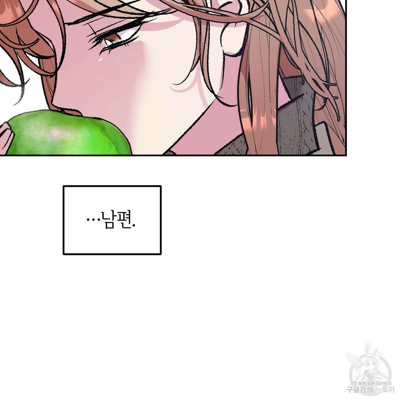 세상의 끝 39화 127