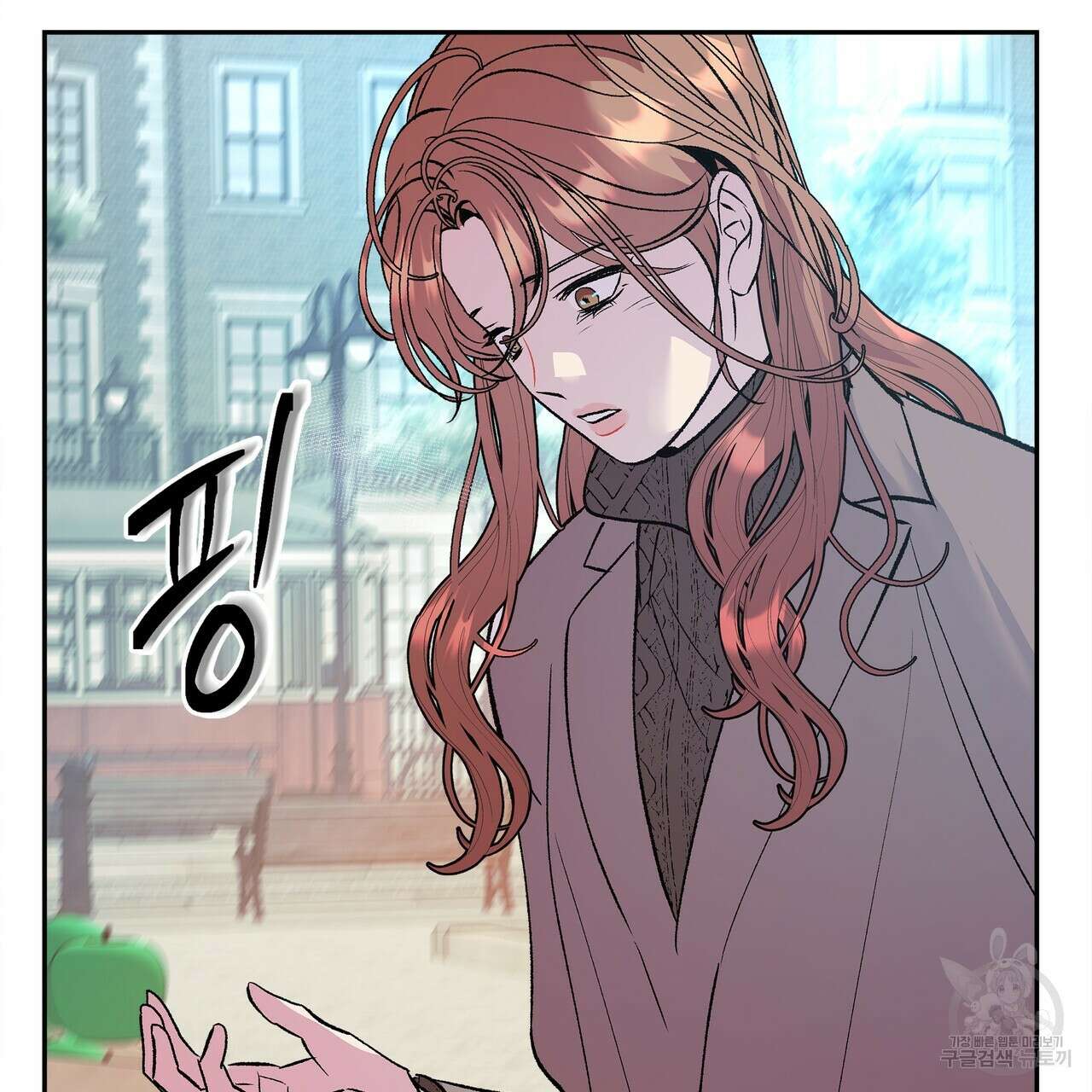세상의 끝 39화 128