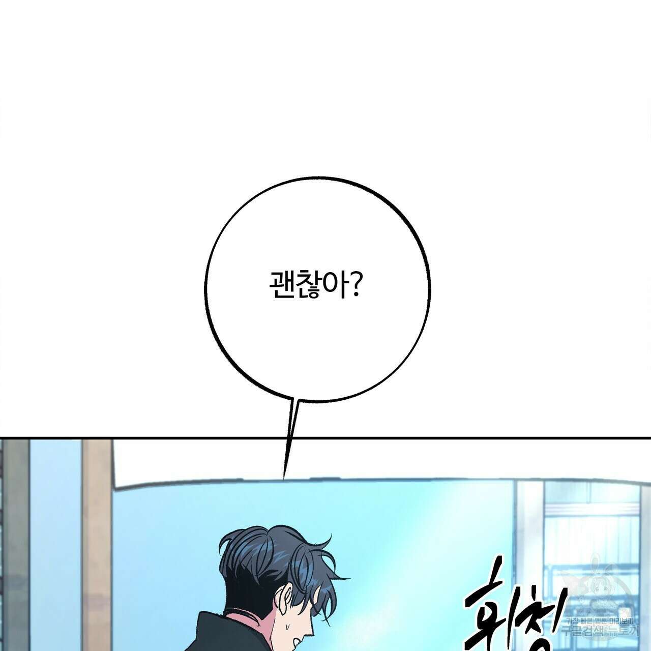 세상의 끝 39화 130