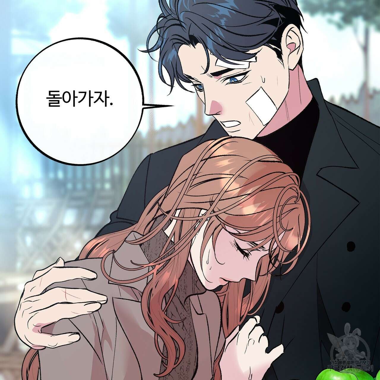 세상의 끝 39화 134