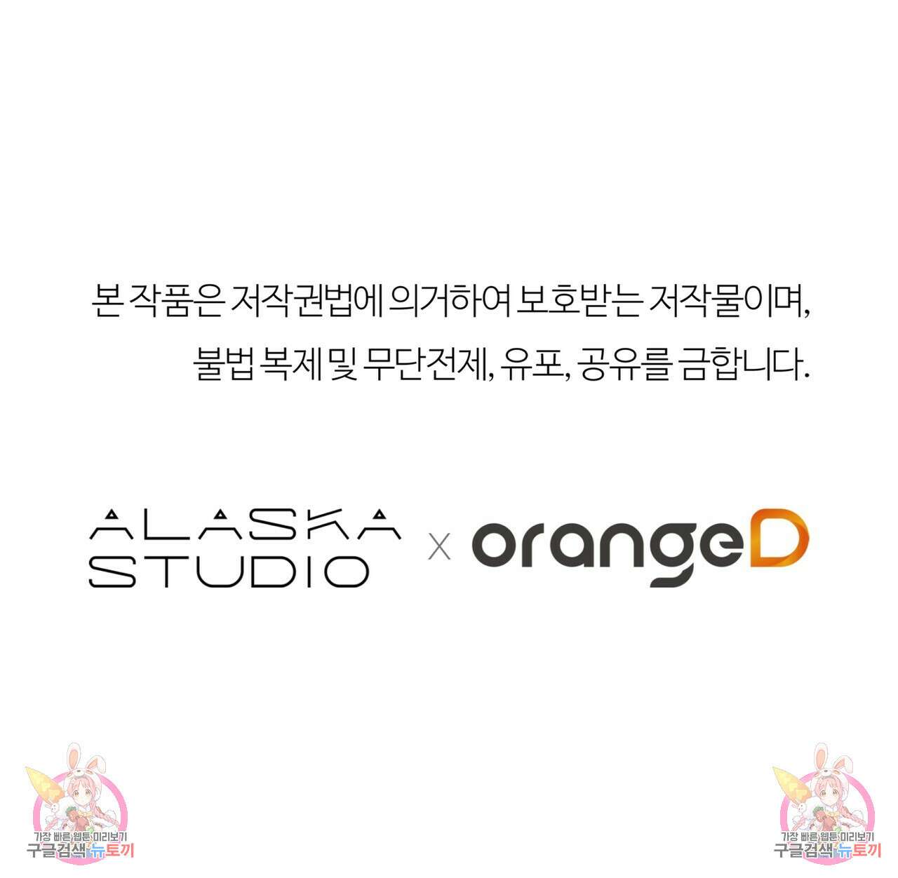 세상의 끝 39화 137