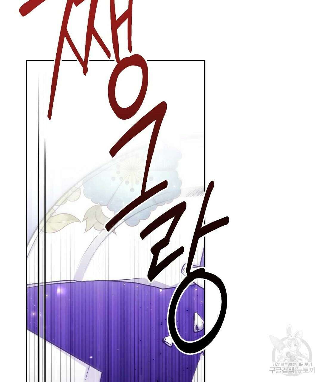 교랑의경 48화 5