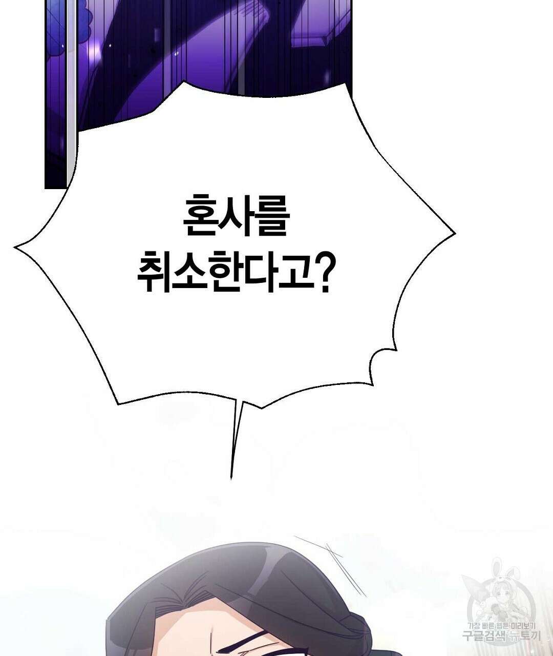 교랑의경 48화 7