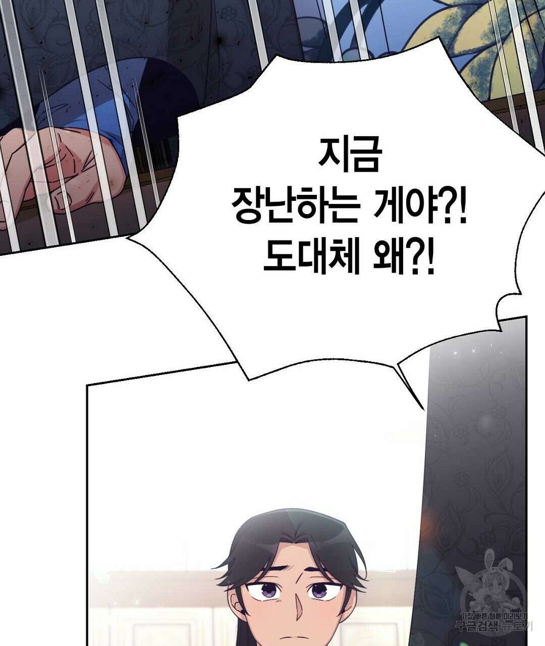 교랑의경 48화 11