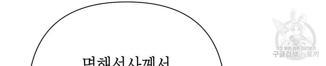 교랑의경 48화 14