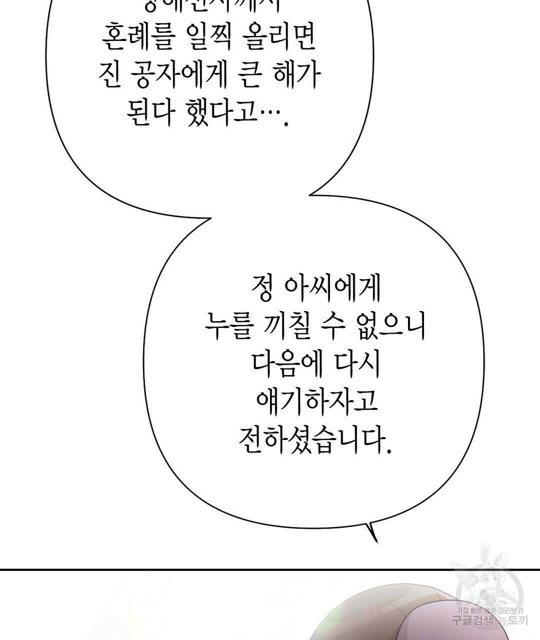 교랑의경 48화 15