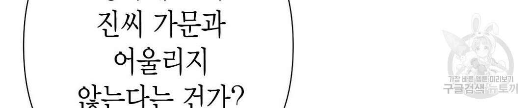 교랑의경 48화 18