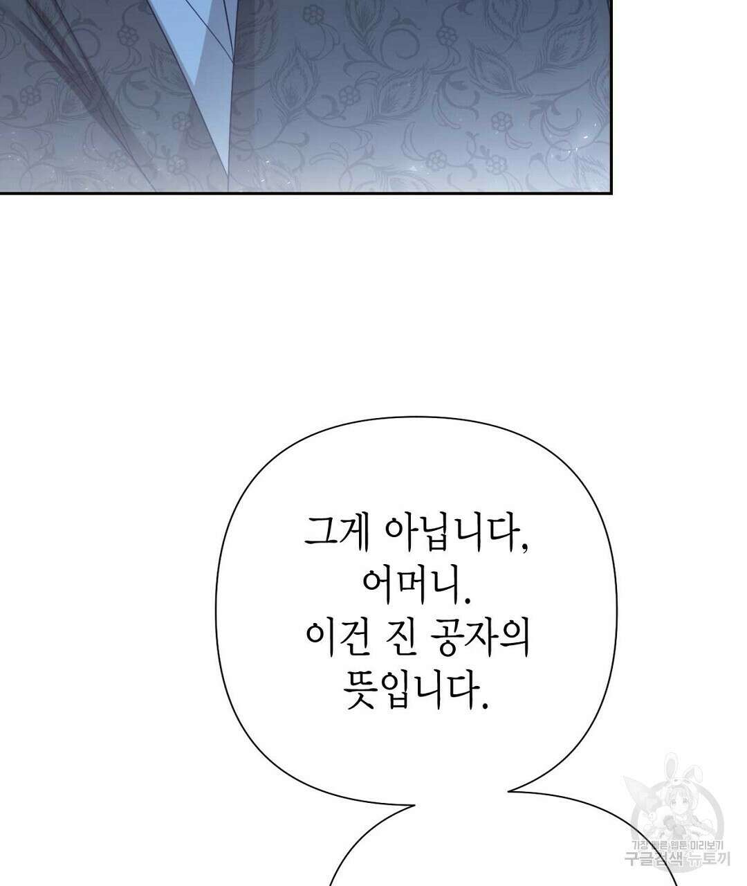 교랑의경 48화 21