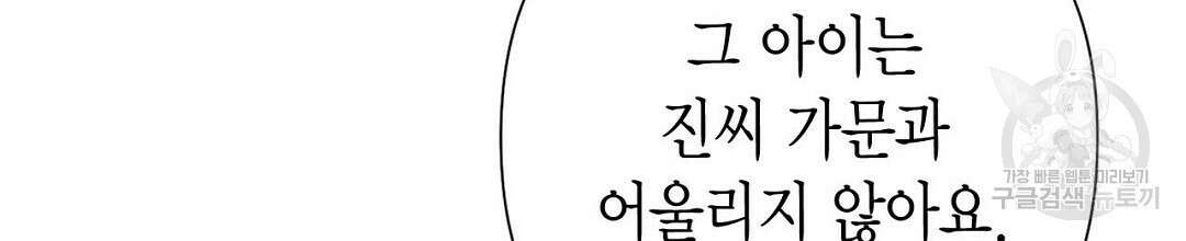 교랑의경 48화 22