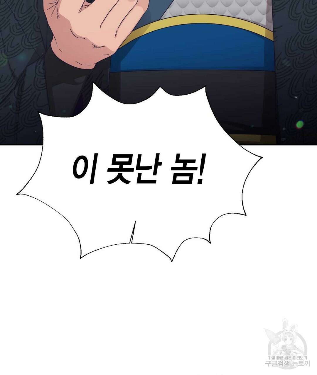 교랑의경 48화 25