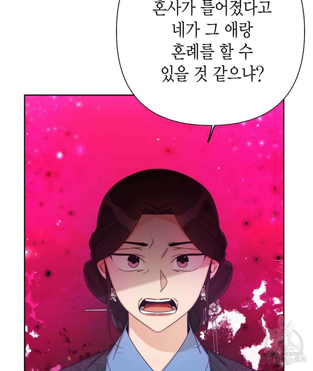 교랑의경 48화 27