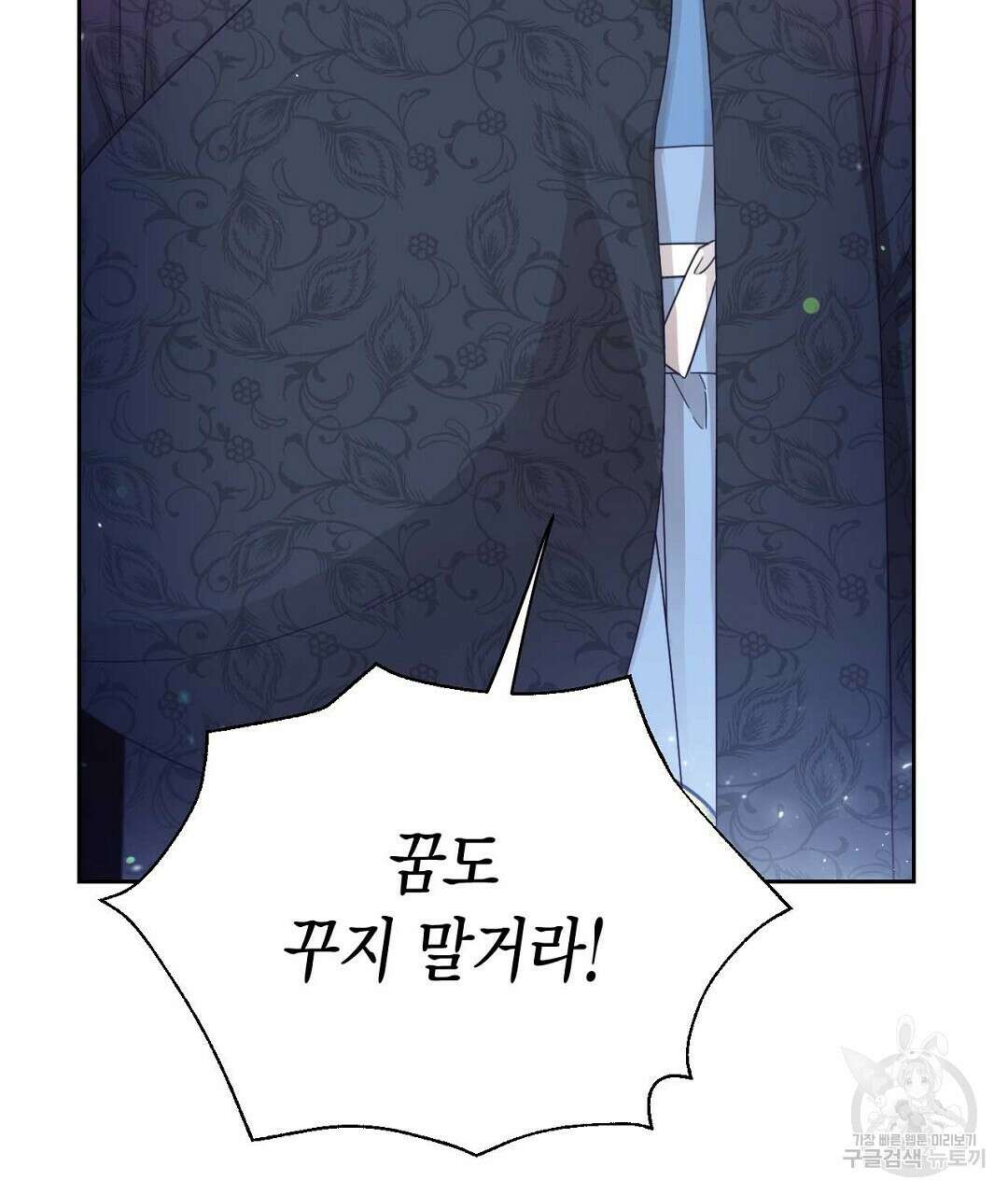 교랑의경 48화 29