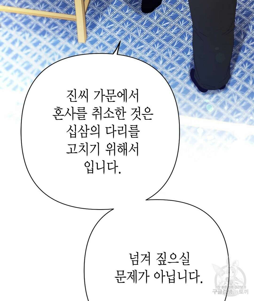 교랑의경 48화 35
