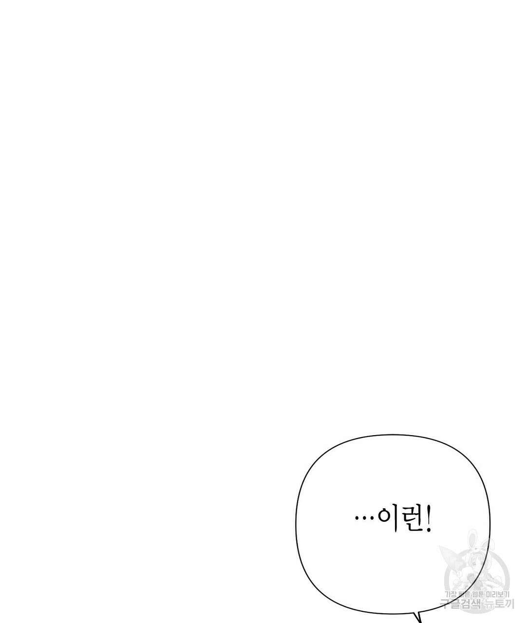 교랑의경 48화 37
