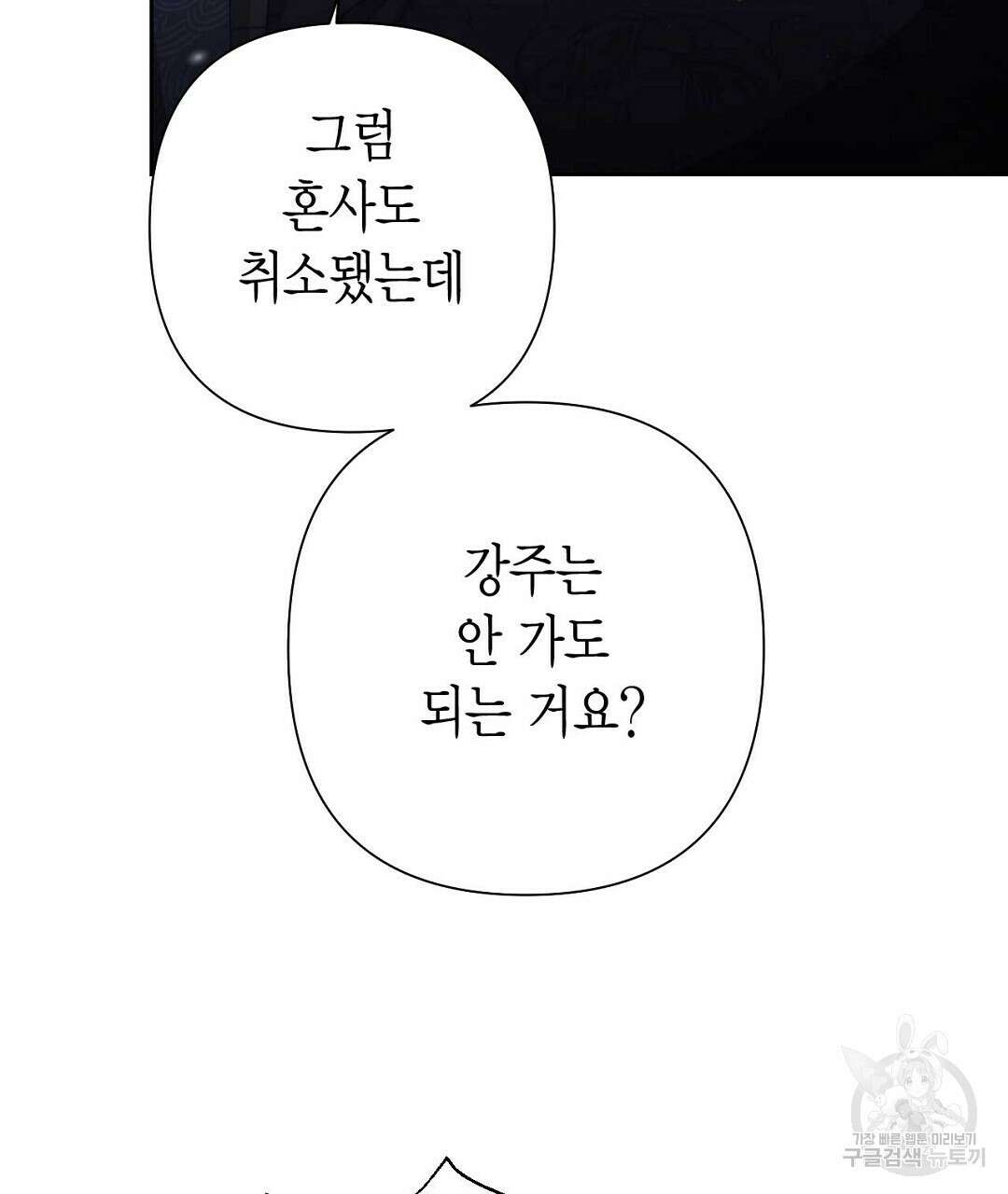 교랑의경 48화 41