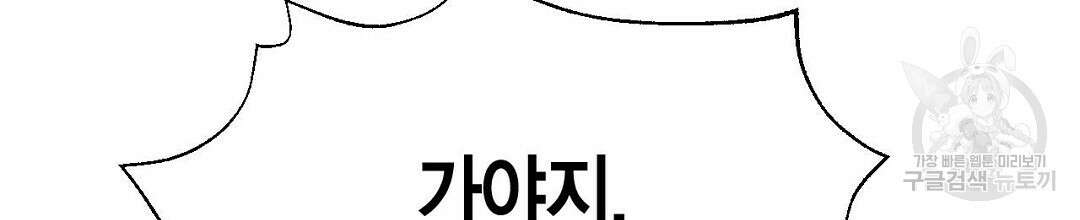 교랑의경 48화 42