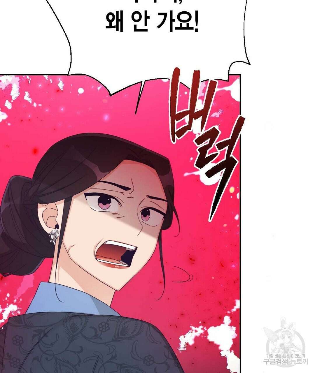 교랑의경 48화 43