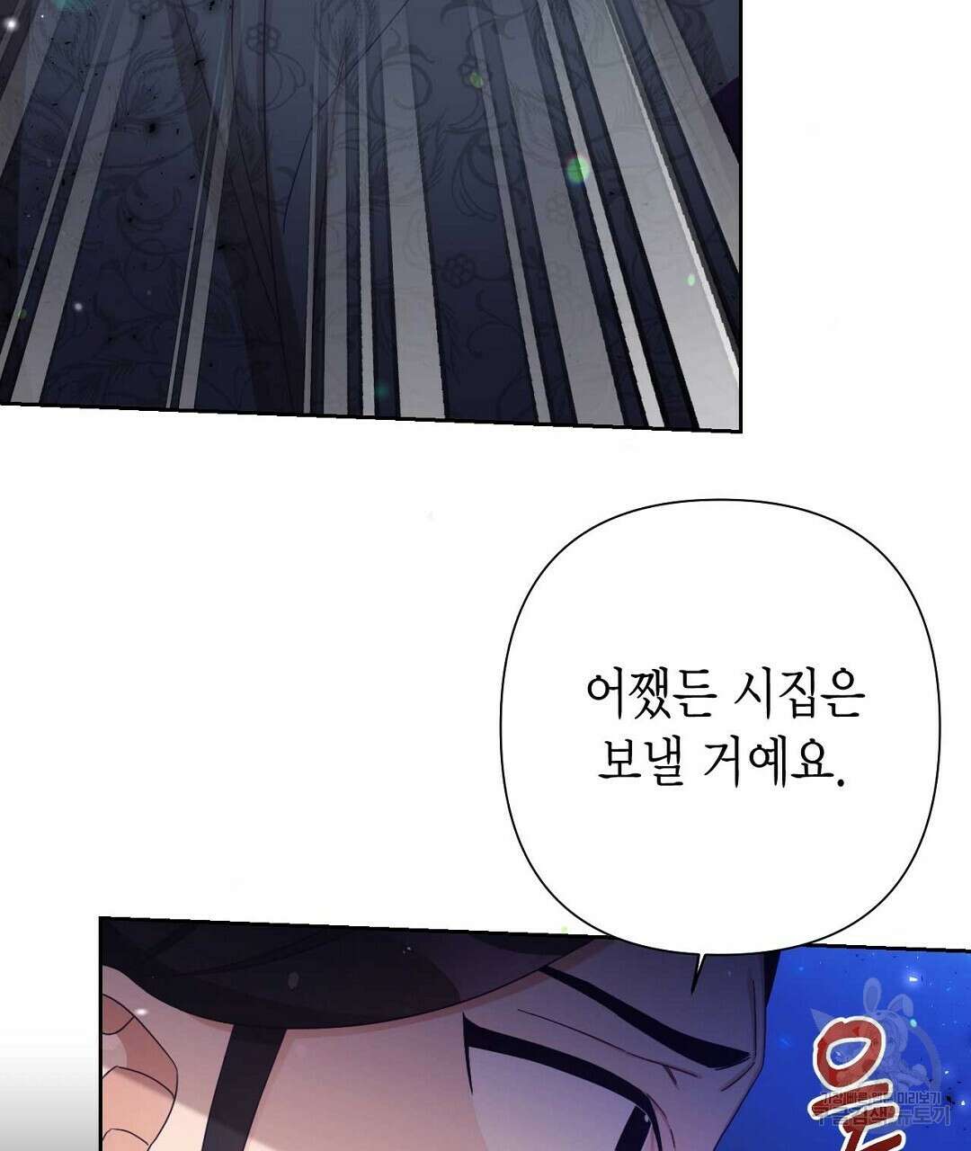 교랑의경 48화 45
