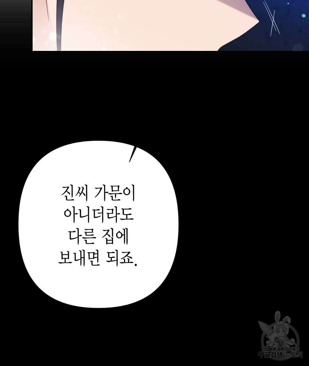 교랑의경 48화 47