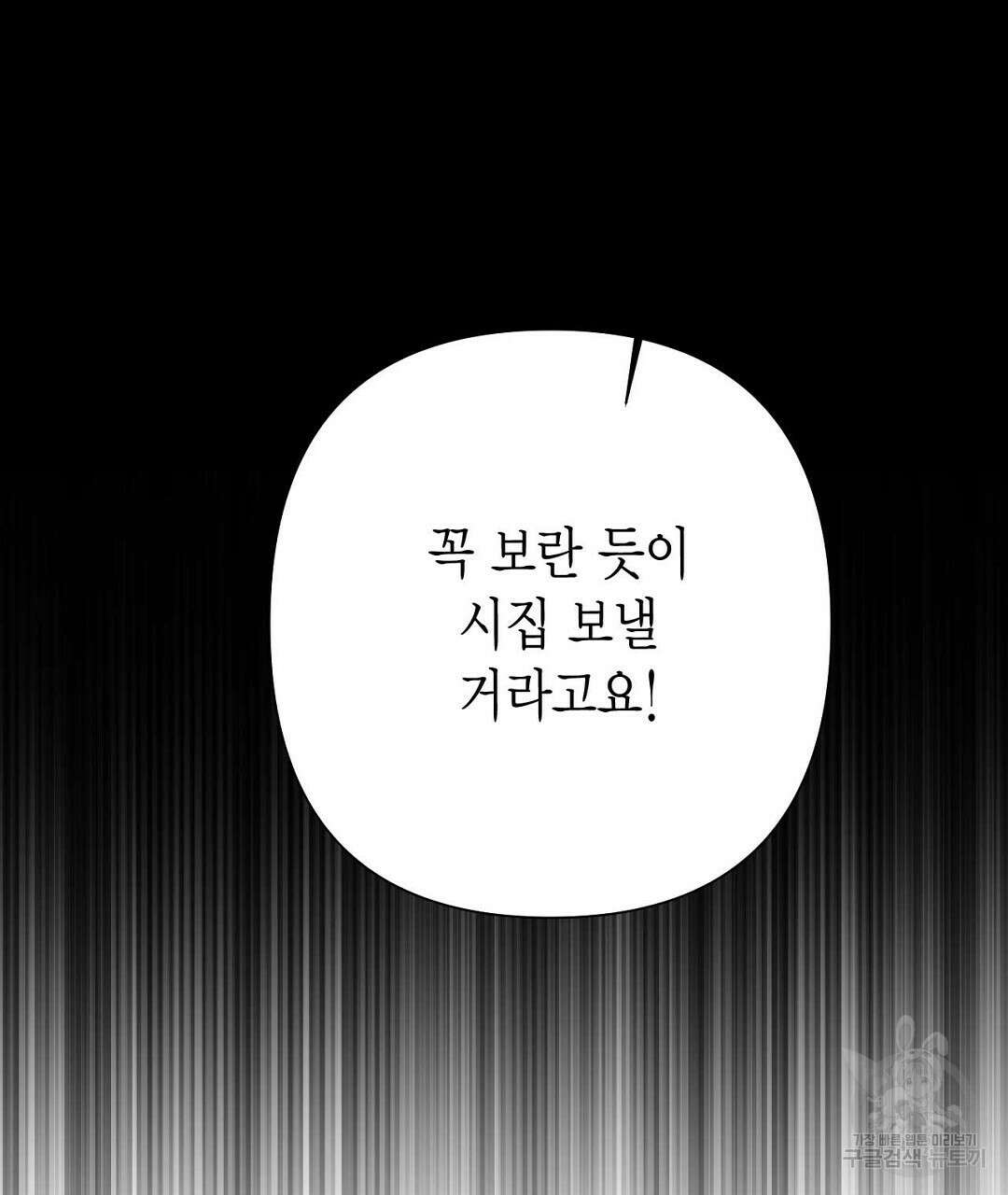 교랑의경 48화 49