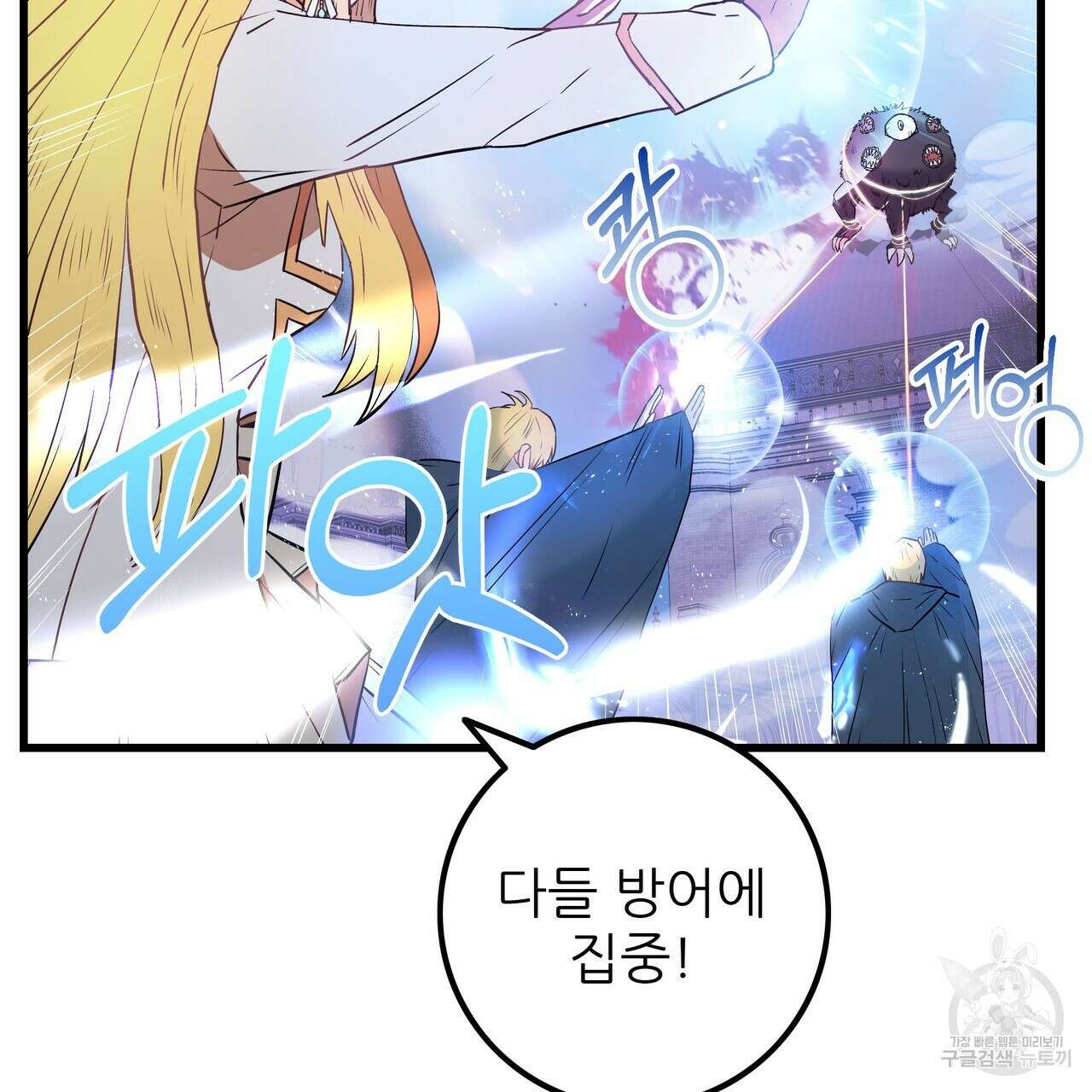 황제의 약혼녀로 산다는 것은 108화 4