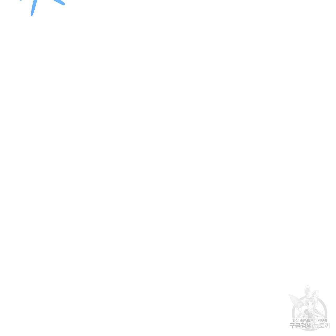 황제의 약혼녀로 산다는 것은 108화 6
