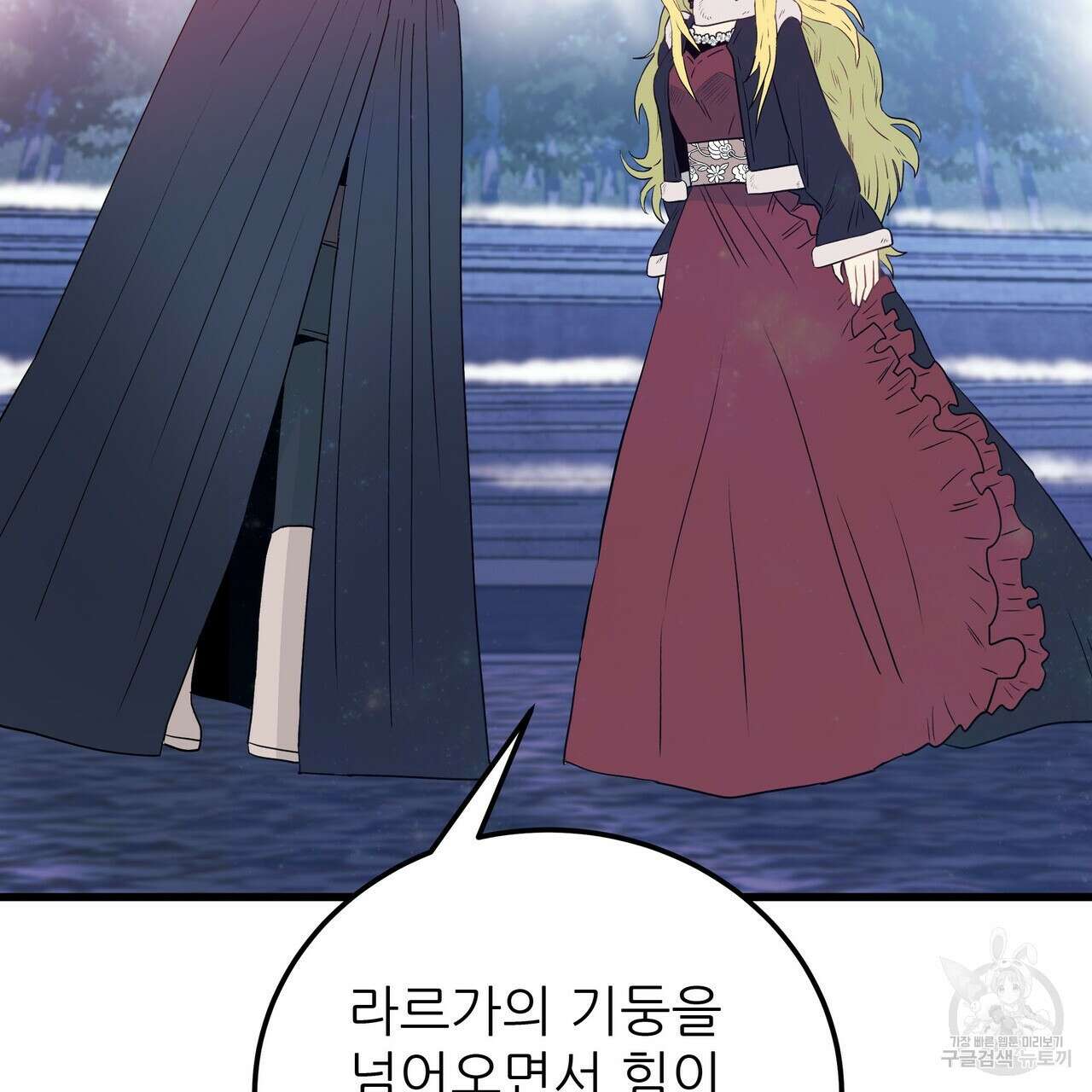황제의 약혼녀로 산다는 것은 108화 8