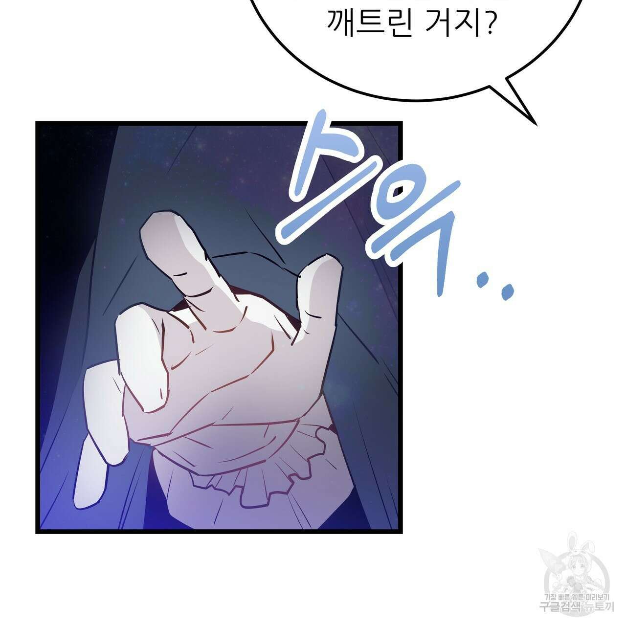 황제의 약혼녀로 산다는 것은 108화 15