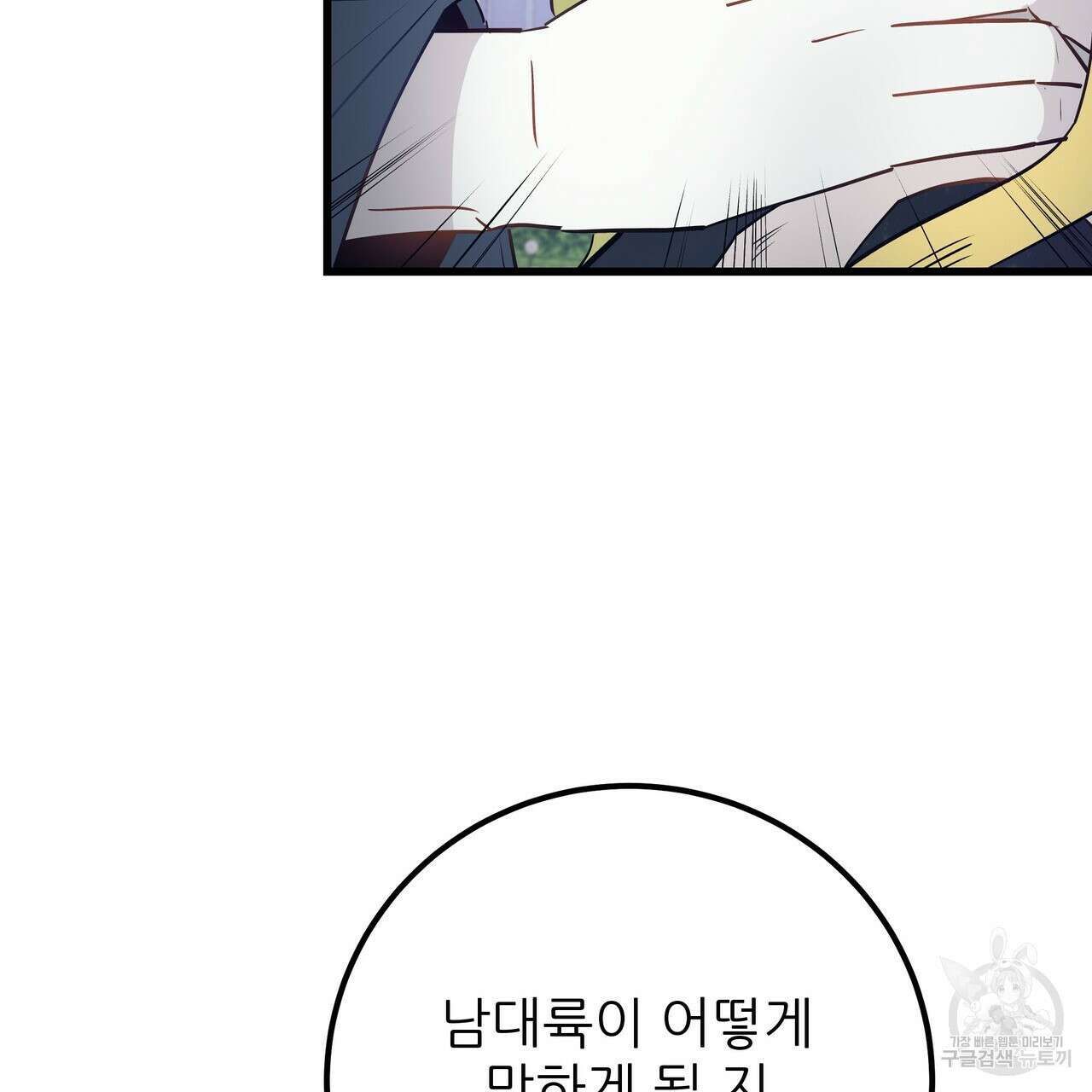황제의 약혼녀로 산다는 것은 108화 17