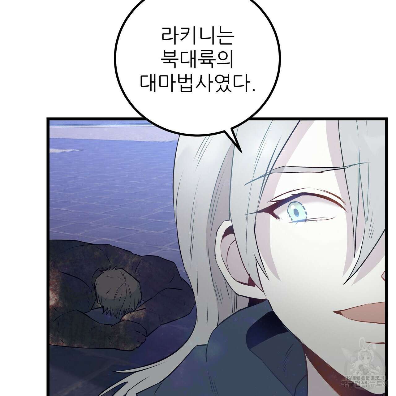 황제의 약혼녀로 산다는 것은 108화 20