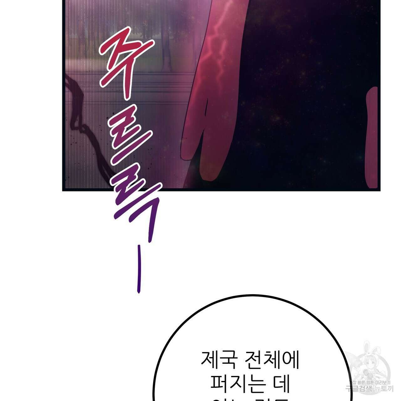 황제의 약혼녀로 산다는 것은 108화 27