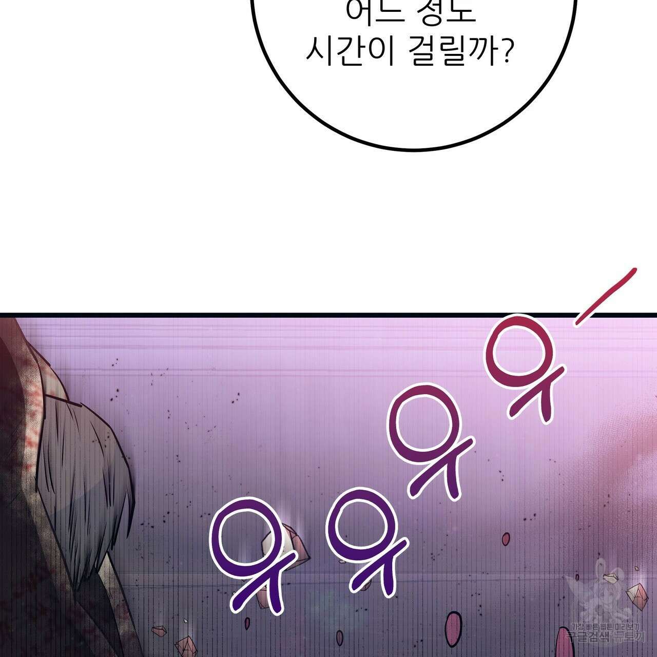 황제의 약혼녀로 산다는 것은 108화 28