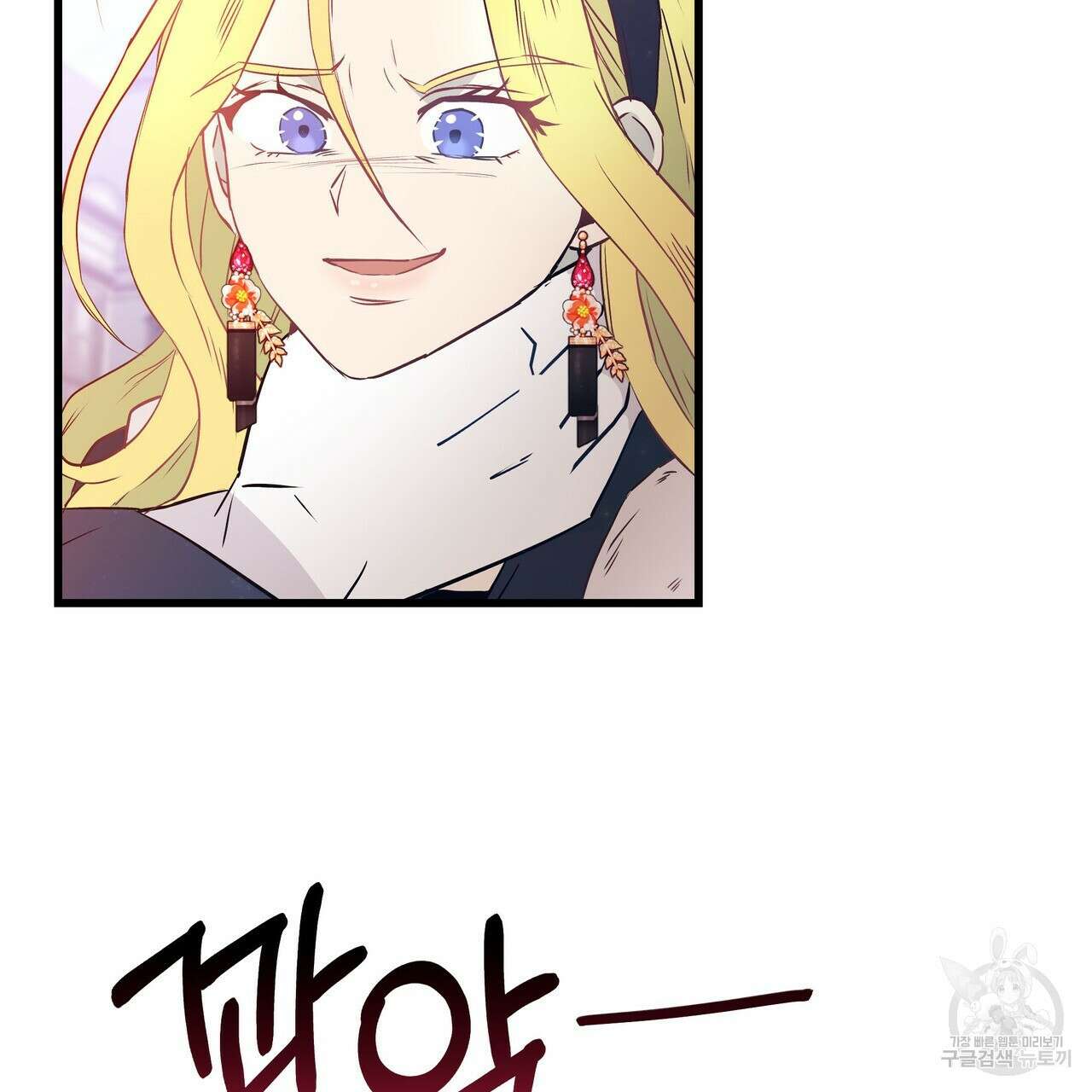 황제의 약혼녀로 산다는 것은 108화 45