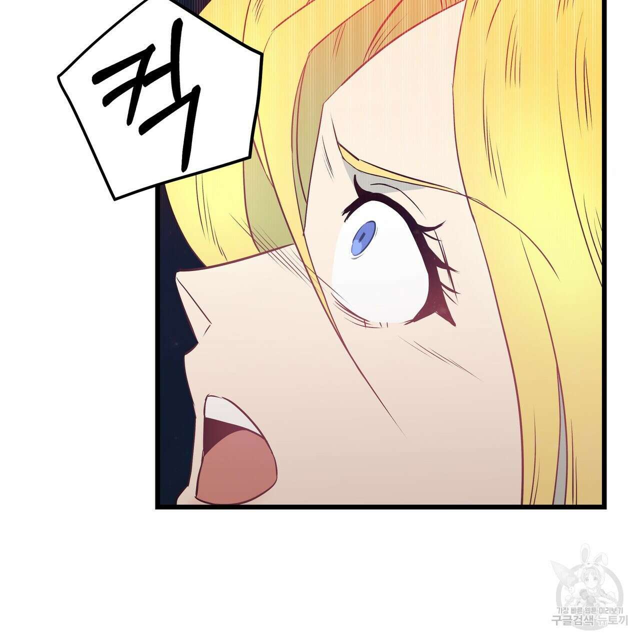 황제의 약혼녀로 산다는 것은 108화 47