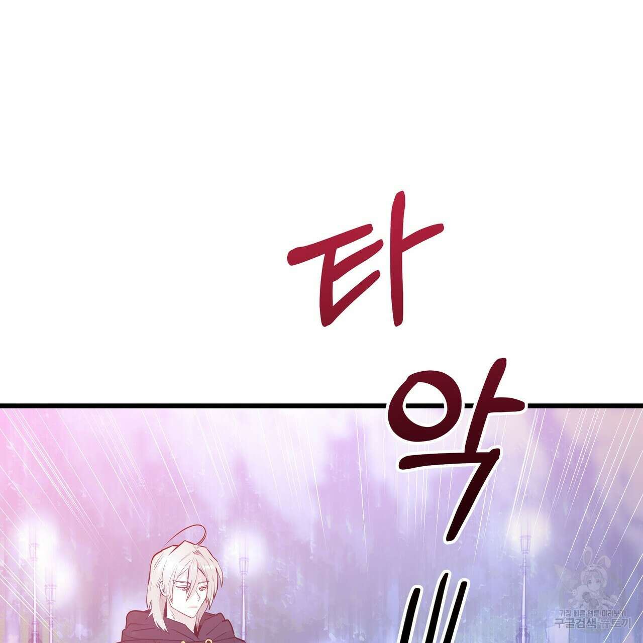 황제의 약혼녀로 산다는 것은 108화 48
