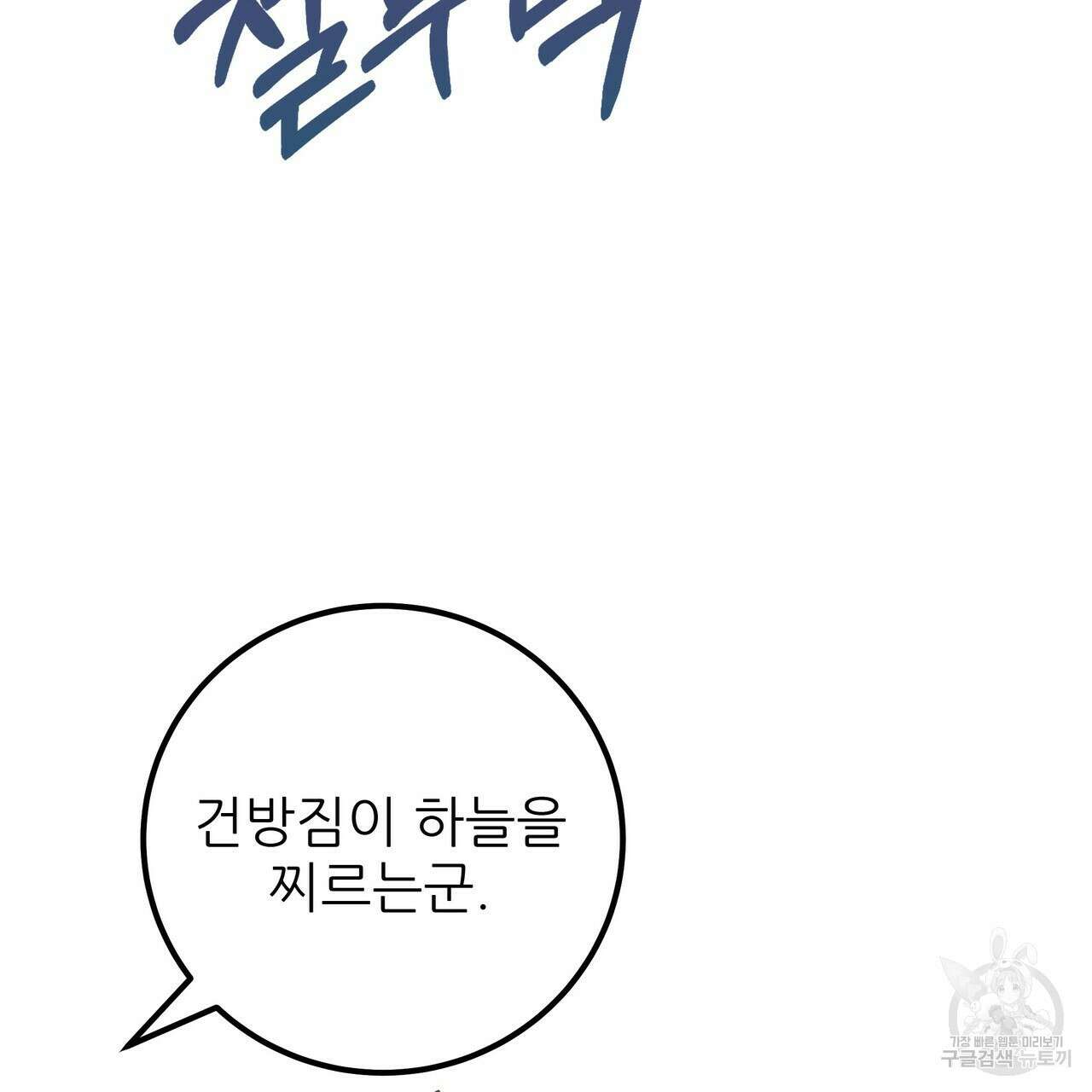 황제의 약혼녀로 산다는 것은 108화 50