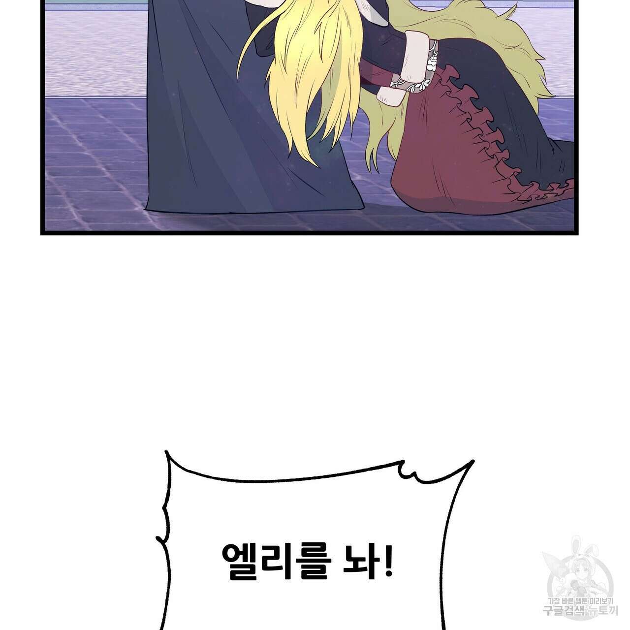 황제의 약혼녀로 산다는 것은 108화 68