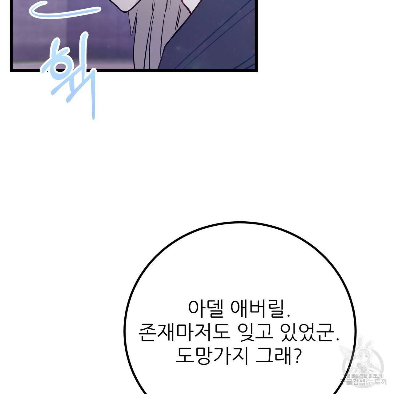 황제의 약혼녀로 산다는 것은 108화 71
