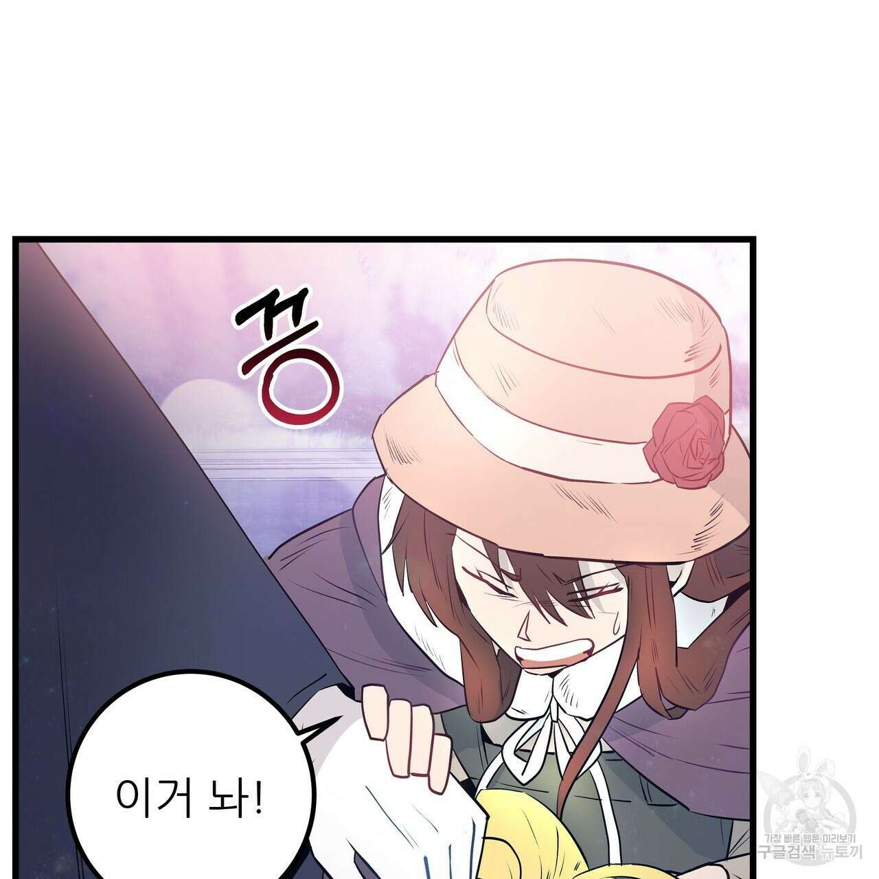 황제의 약혼녀로 산다는 것은 108화 74