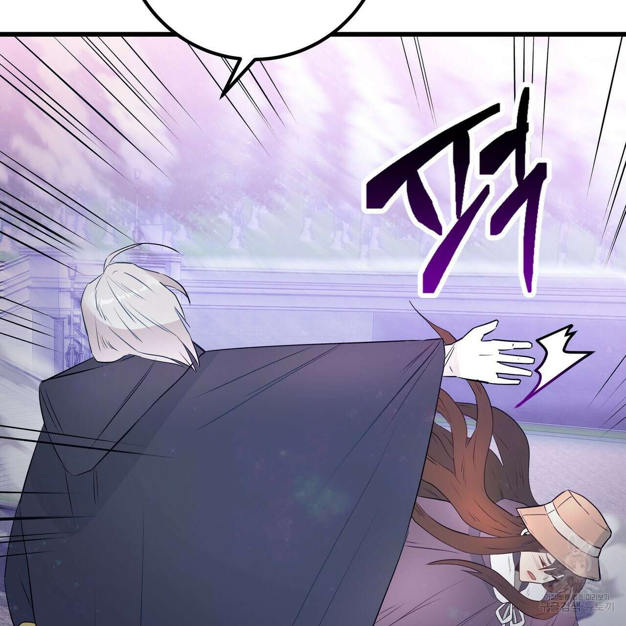 황제의 약혼녀로 산다는 것은 108화 77