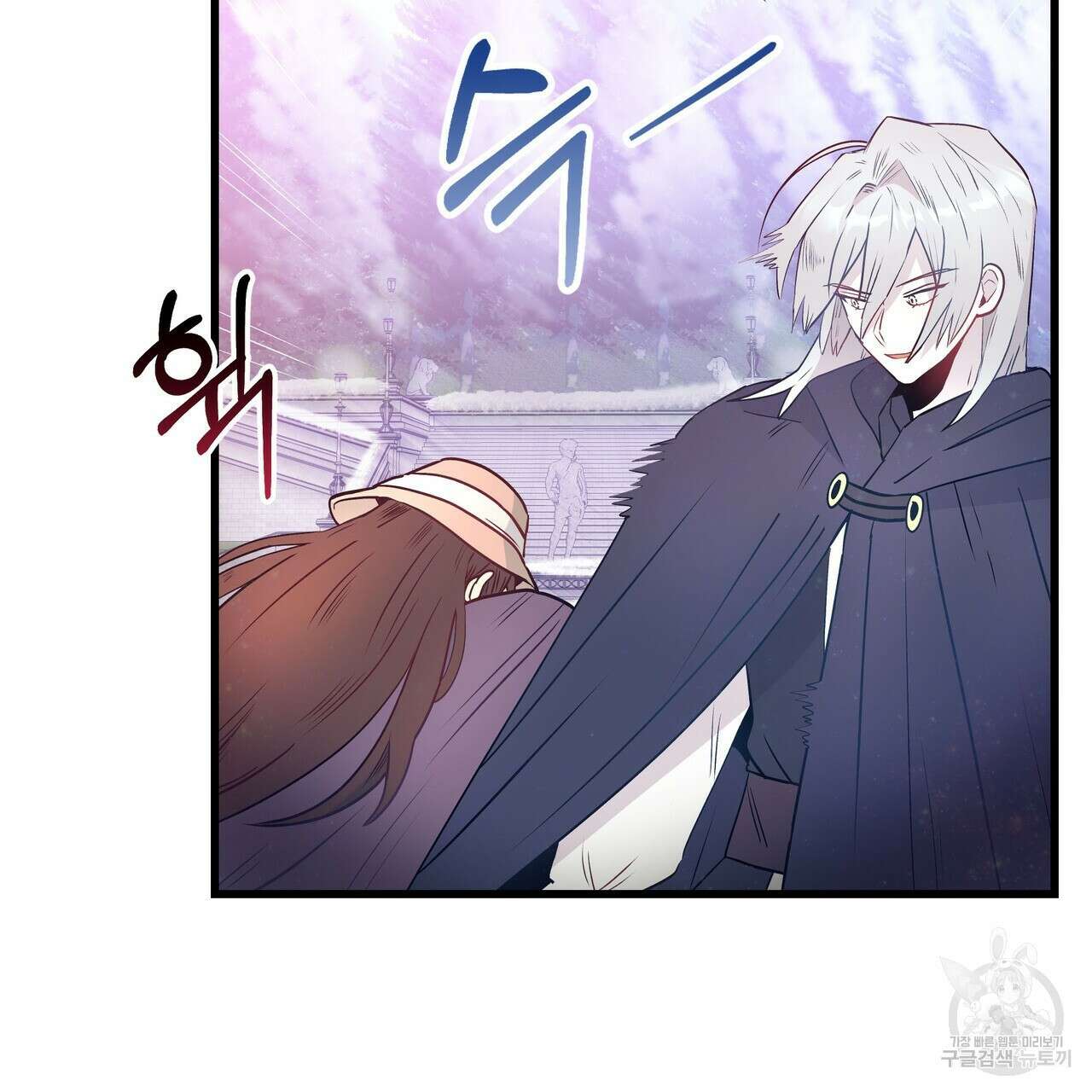 황제의 약혼녀로 산다는 것은 108화 85